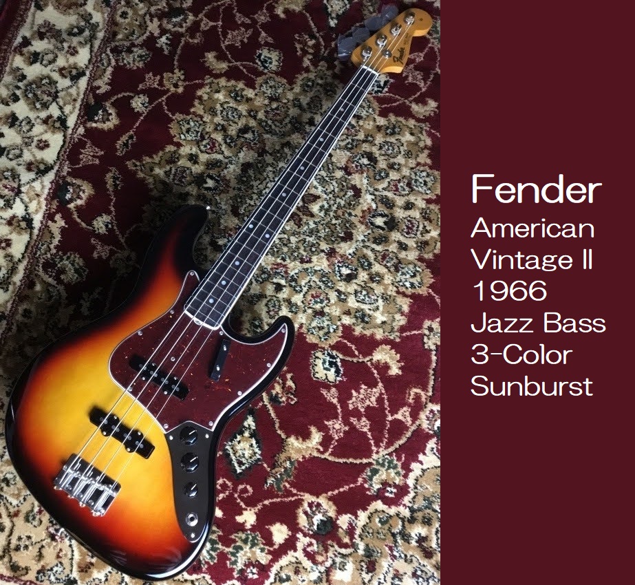 【エレキベース】Fender American Vintage II 1966 Jazz Bass 3-Color Sunburst 入荷致しました！