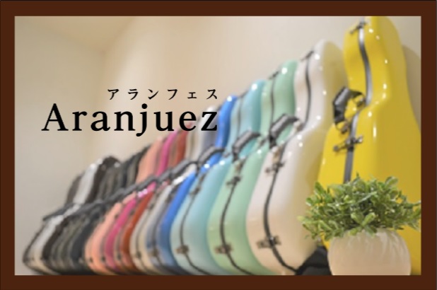 【みなとみらい店限定】旧品番アランフェス(Aranjuez)ウクレレケース在庫限りの特別価格！！