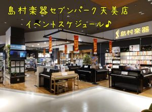 【イベント総合】セブンパーク天美店6月　イベントスケジュール