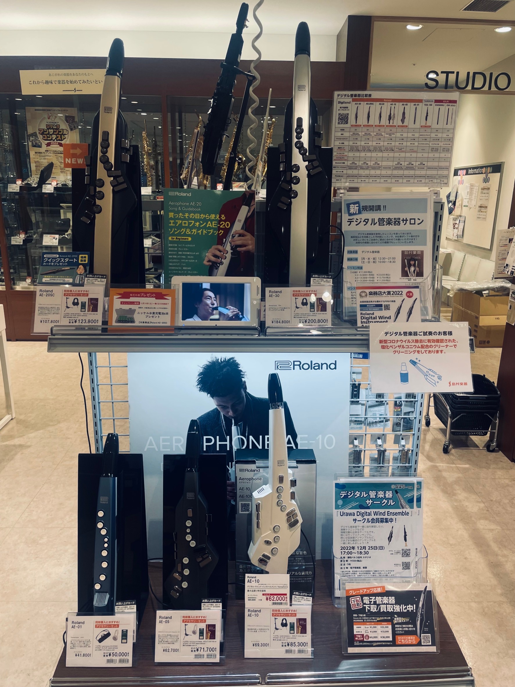 どなたでも自宅で気兼ねなく演奏できる”デジタル管楽器”、各種展示中です！