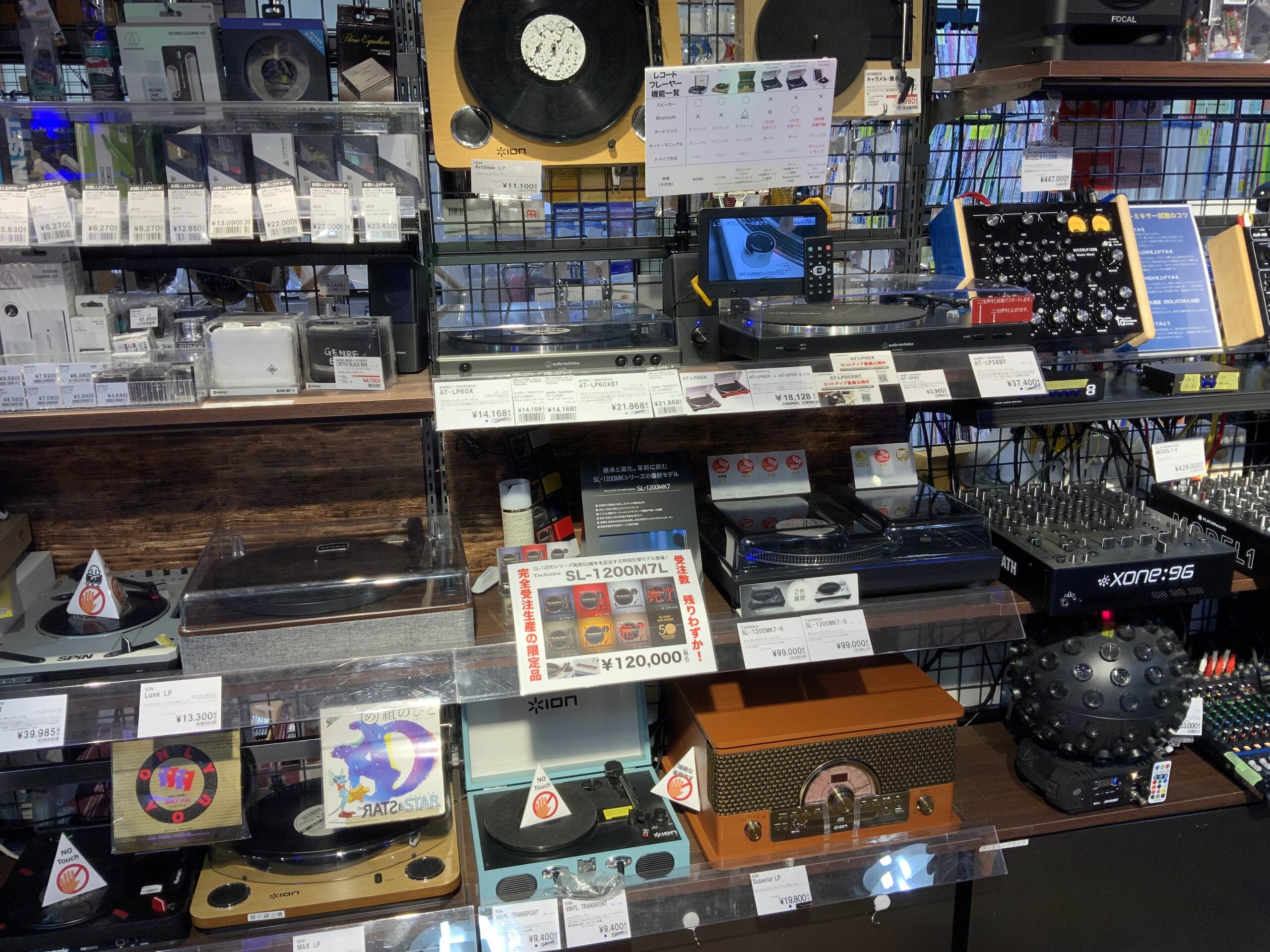 【神戸三宮】レコードプレーヤー多数展示！初心者向け選び方、機種、音質の違いをご紹介