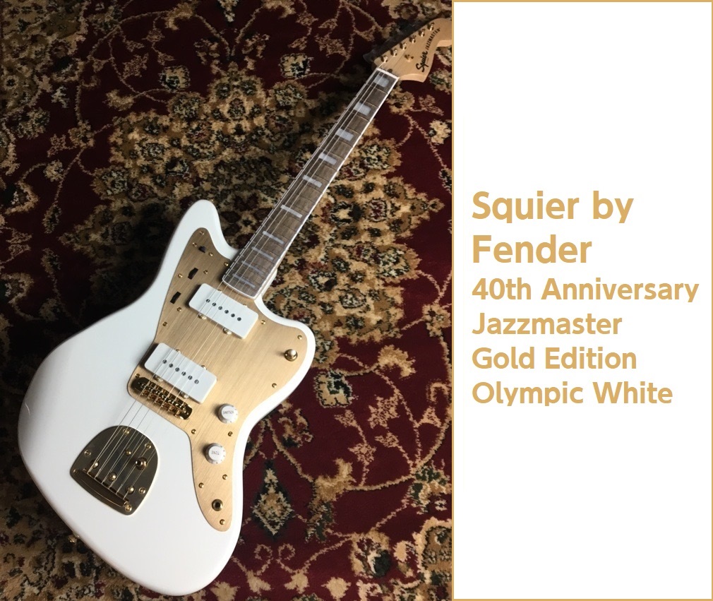 【エレキギター】Squier by Fender 40th Anniversary Jazzmaster Gold Edition Olympic White 入荷しました！