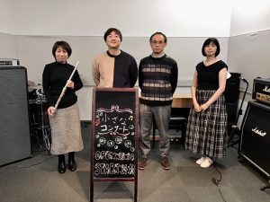 【第3回】小さなコンサートin大日　2023年2月5日(日)開催レポート！