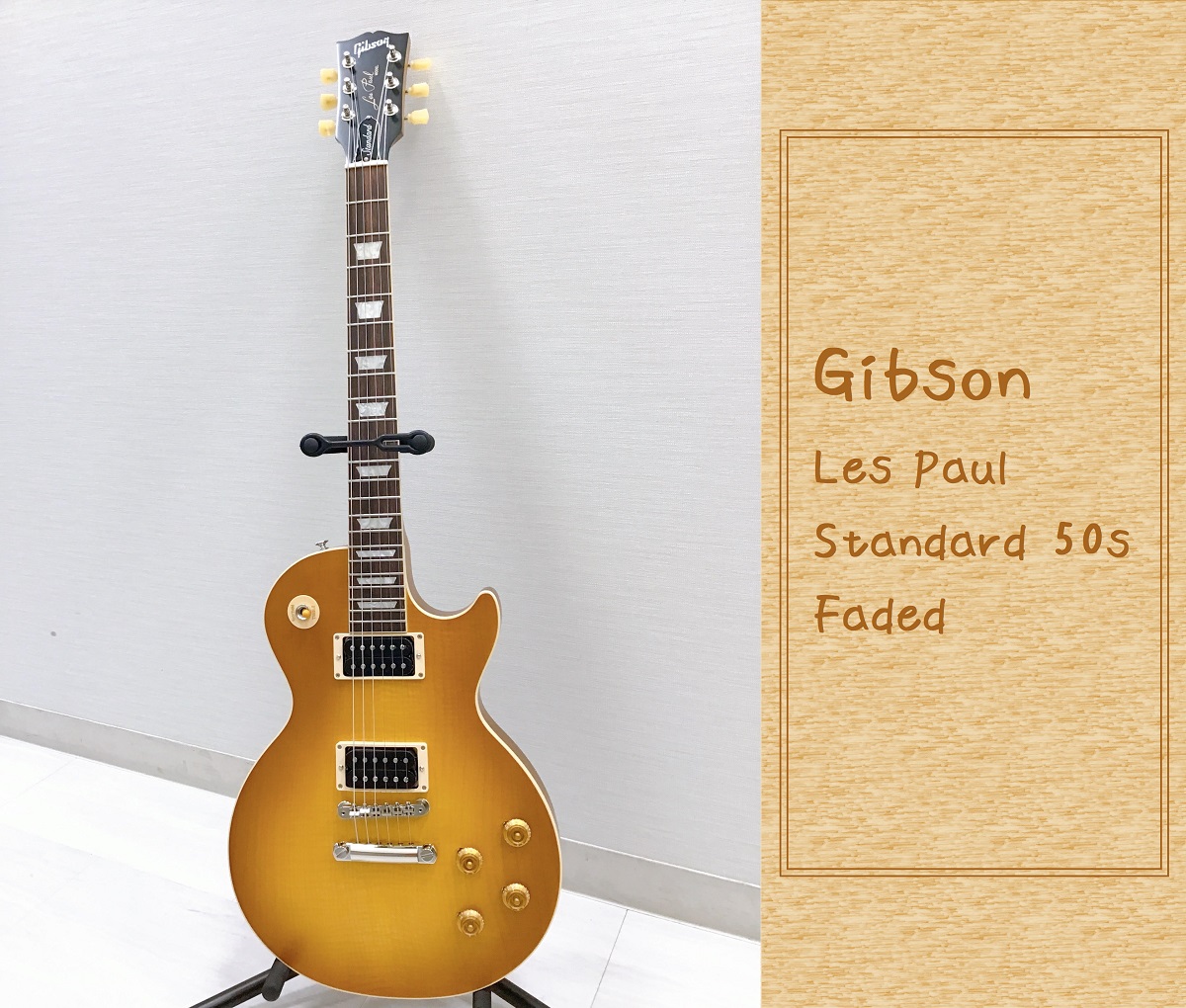艶のないサテンフィニッシュが渋い！【Gibson】 Les Paul Standard 50s Faded 大分店に入荷致しました！