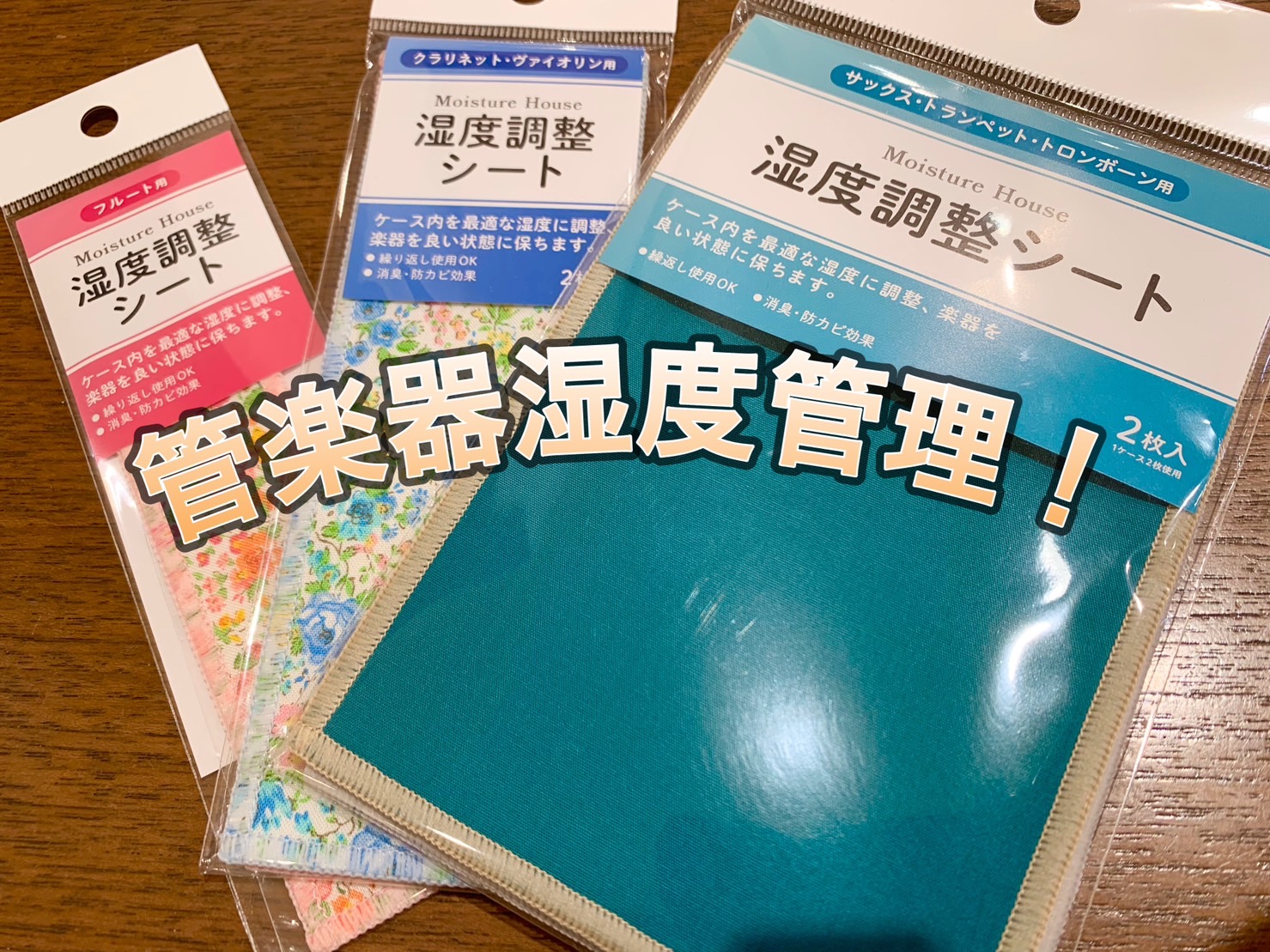 管楽器担当の音楽通信　Vol.1