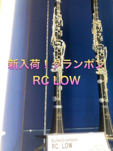 管楽器担当の音楽通信　Vol.2
