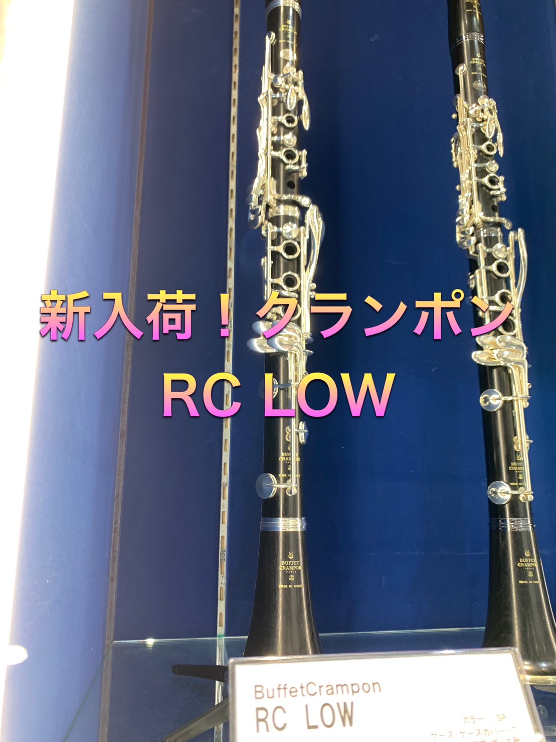 管楽器担当の音楽通信　Vol.2