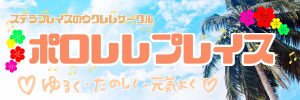 ステラプレイス店のウクレレサークル♫