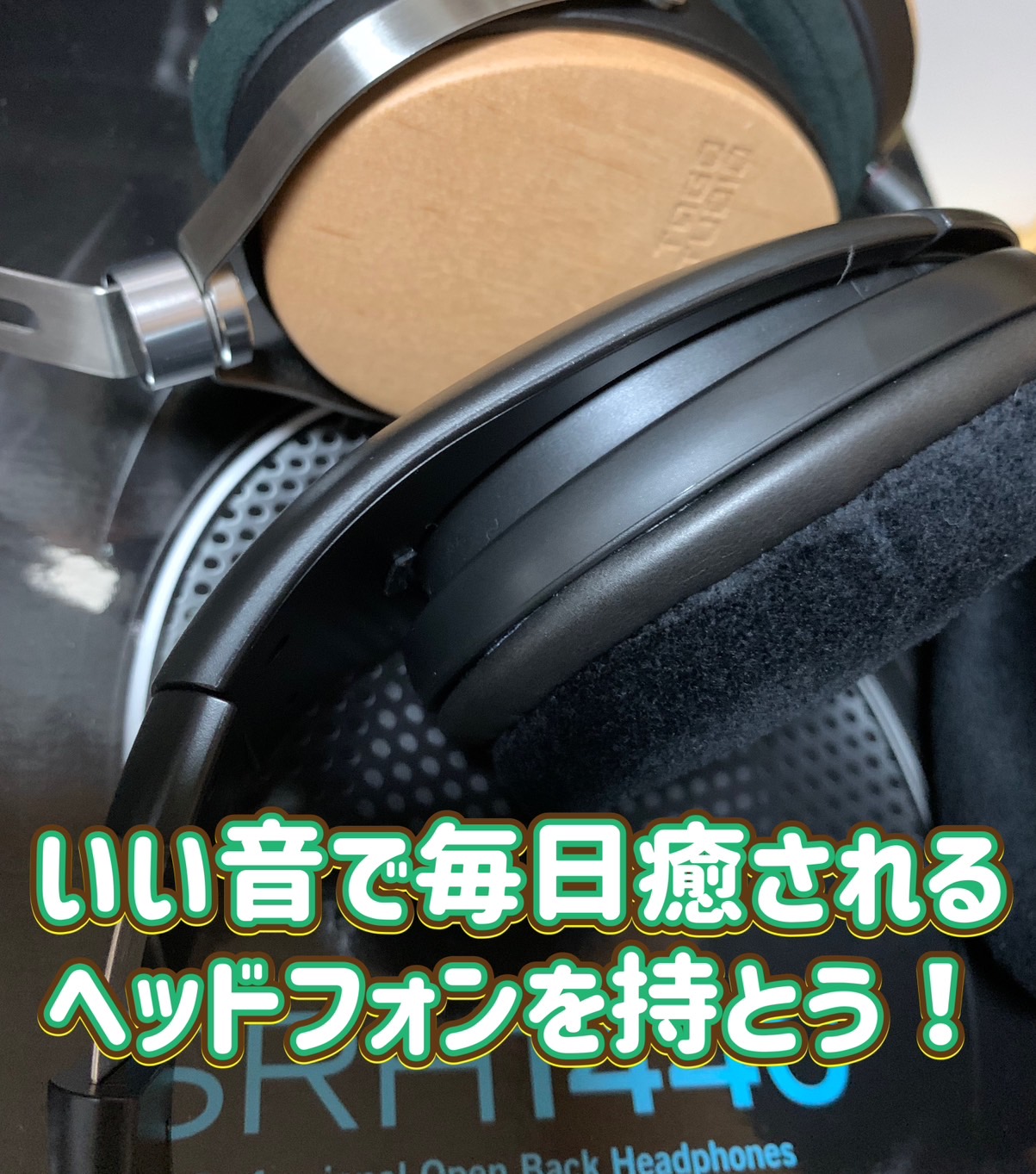管楽器担当の音楽通信　Vol.6　～ヘッドフォン編～