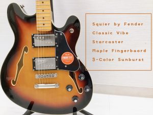 【Squier by Fender】Classic Vibe Starcaster Maple Fingerbaord 3-Color Sunburst 入荷致しました！