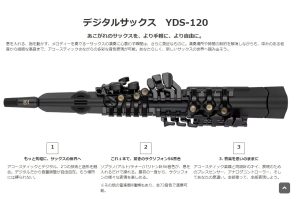 【比較してみた】注目のYDS-120とYDS-150って何が違うの？デジタルアドバイザーが徹底解説！レイクタウン店では実物をお試しいただけます♪