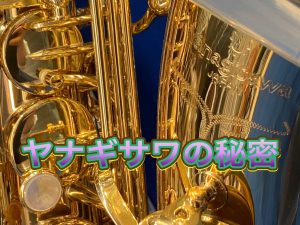 管楽器担当の音楽通信　Vol.10