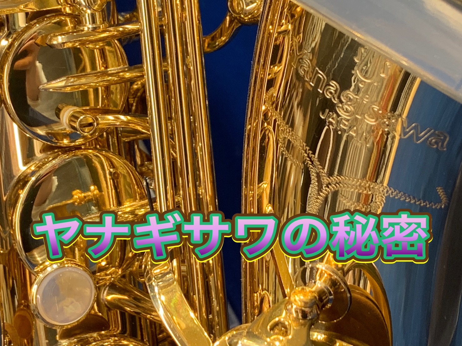 管楽器担当の音楽通信　Vol.10