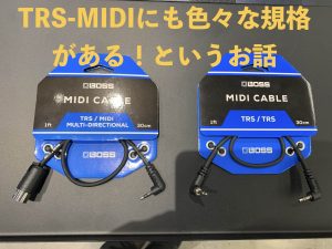 TRS-MIDIにも色々な規格がある！というお話