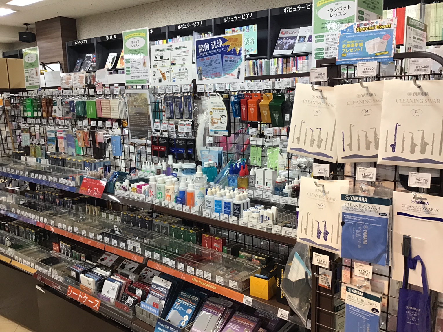 【管楽器】これさえあれば安心！管楽器お手入れ用品紹介（サックス編）