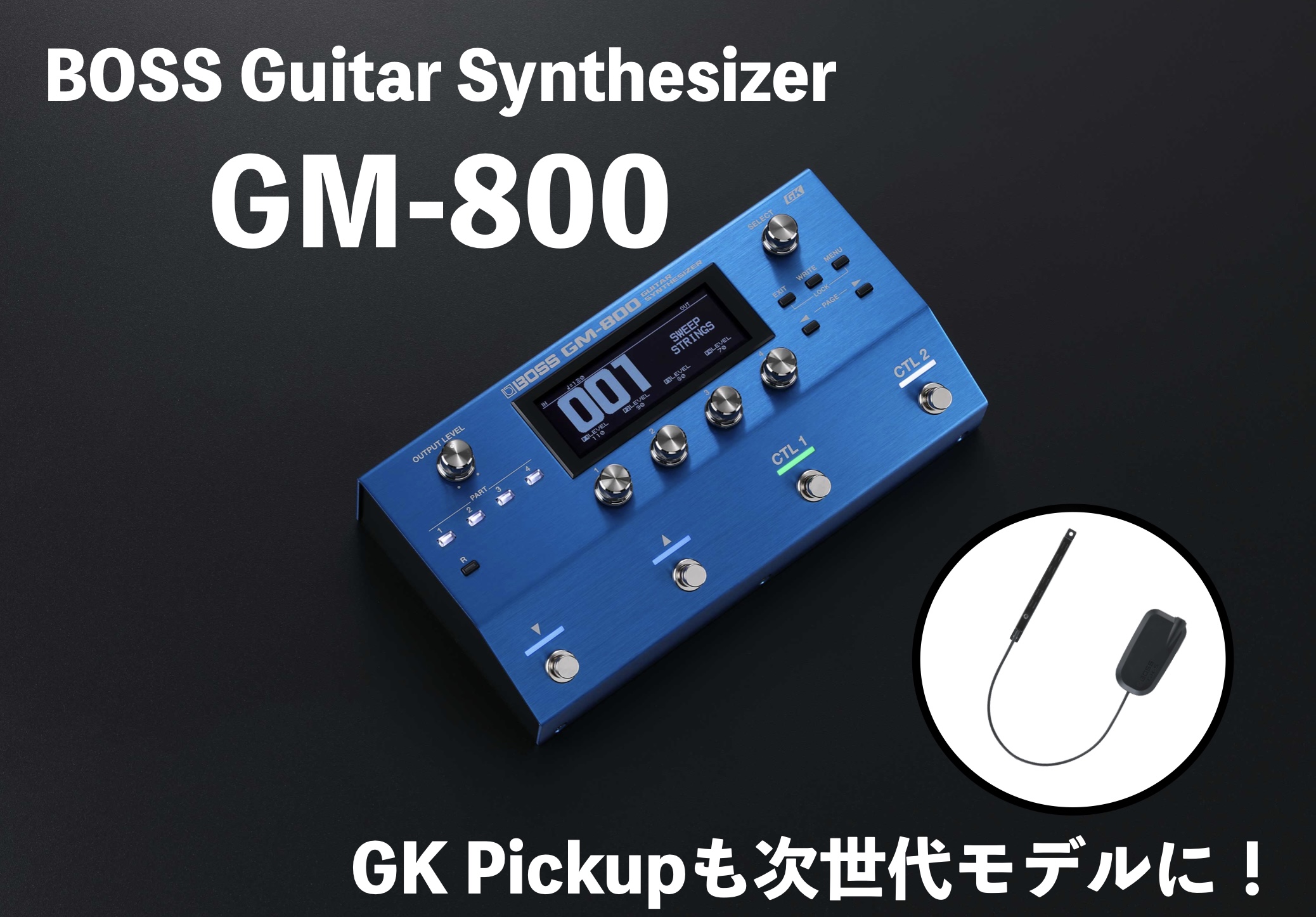 【実機展示中・動画レビューあり】次世代のギターシンセサイザーBOSS GM-800が遂に登場！