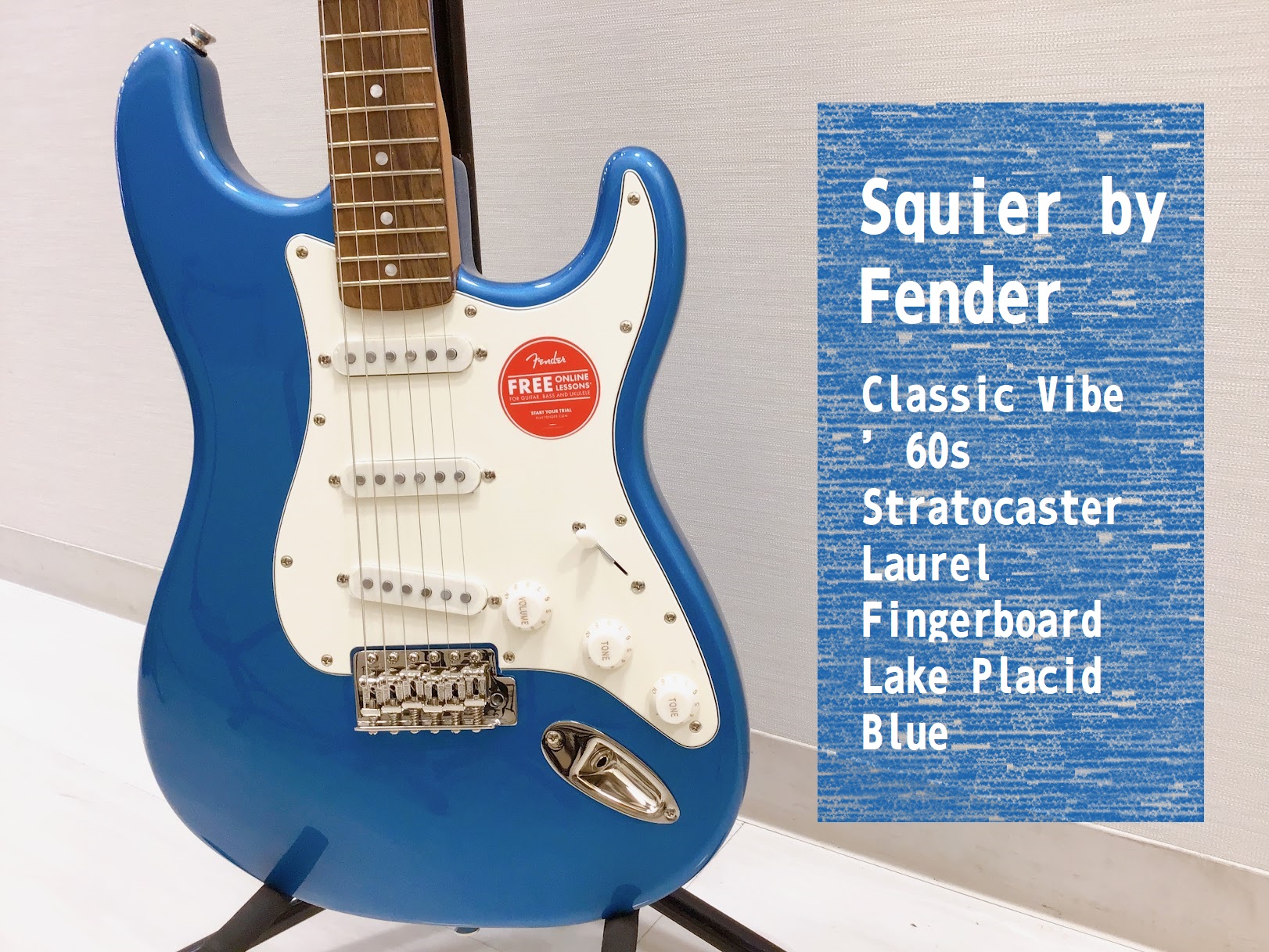 【Squier by Fender】 Classic Vibe ’60s Stratocaster Laurel Fingerboard Lake Placid Blue 入荷致しました！