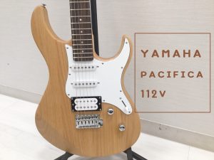 才能を引き出すベーシックモデル【YAMAHA】 PACIFICA112V 入荷致しました！