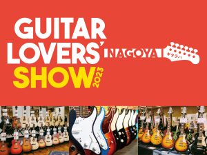 【Guitar Lovers Show 2023 in NAGOYA】私が愛したビザールギター
