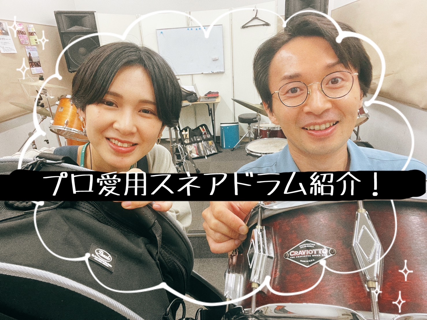 【動画あり】！プロ愛用！🥁スネアドラムご紹介🥁