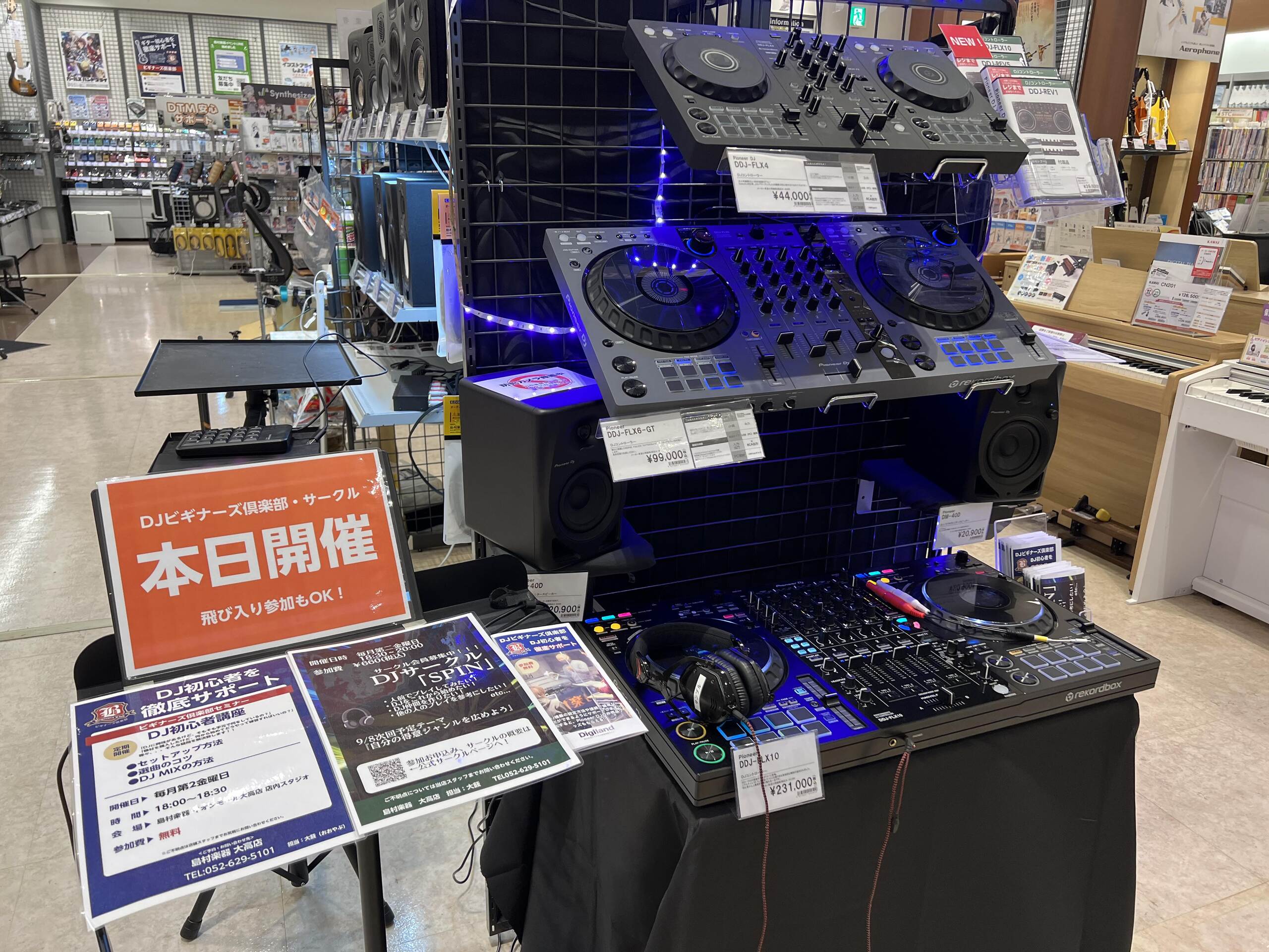 DJ初心者だけど何買ったらいい…？これを見れば丸わかり！！！②