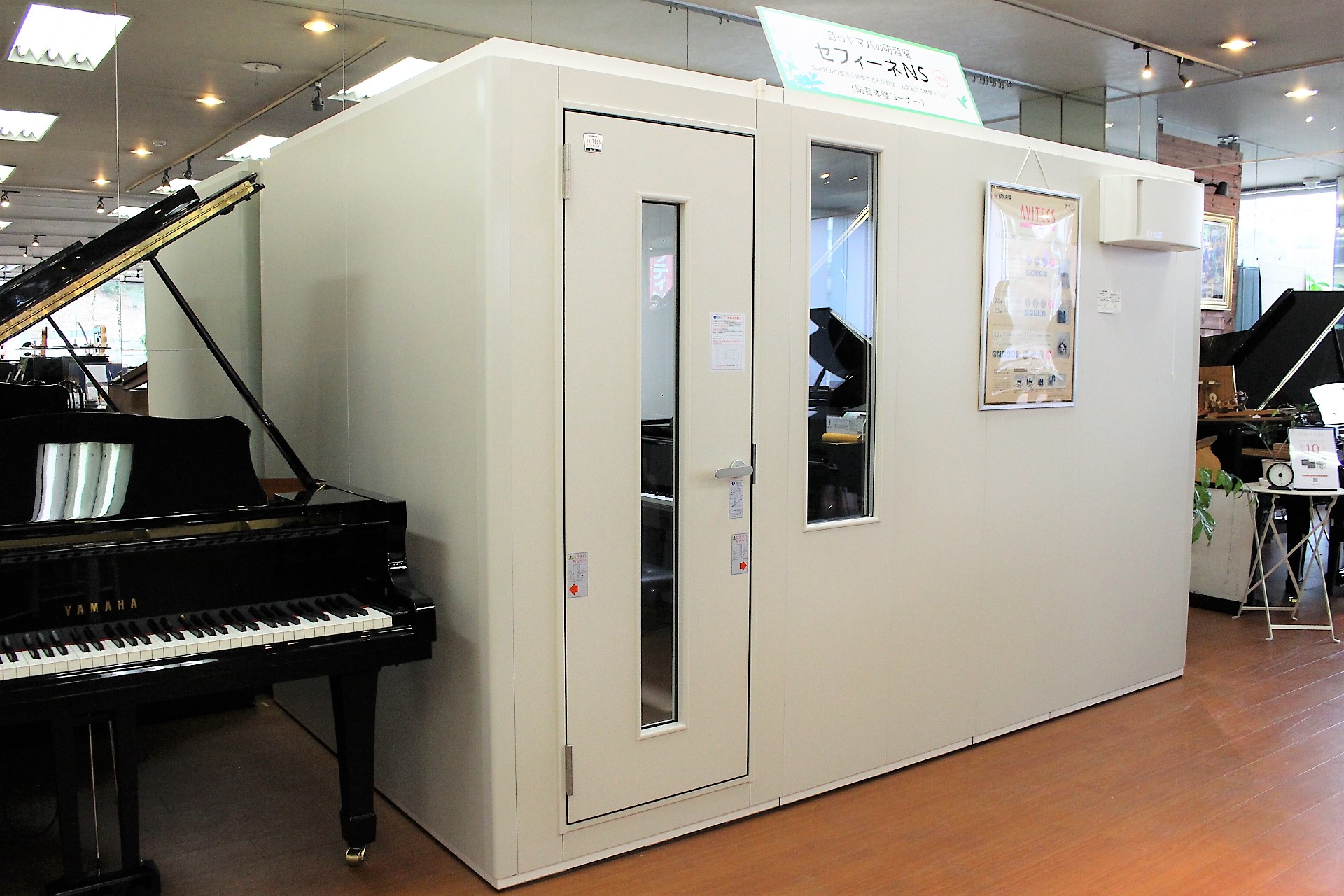 ヤマハ防音室アビテックスのご紹介