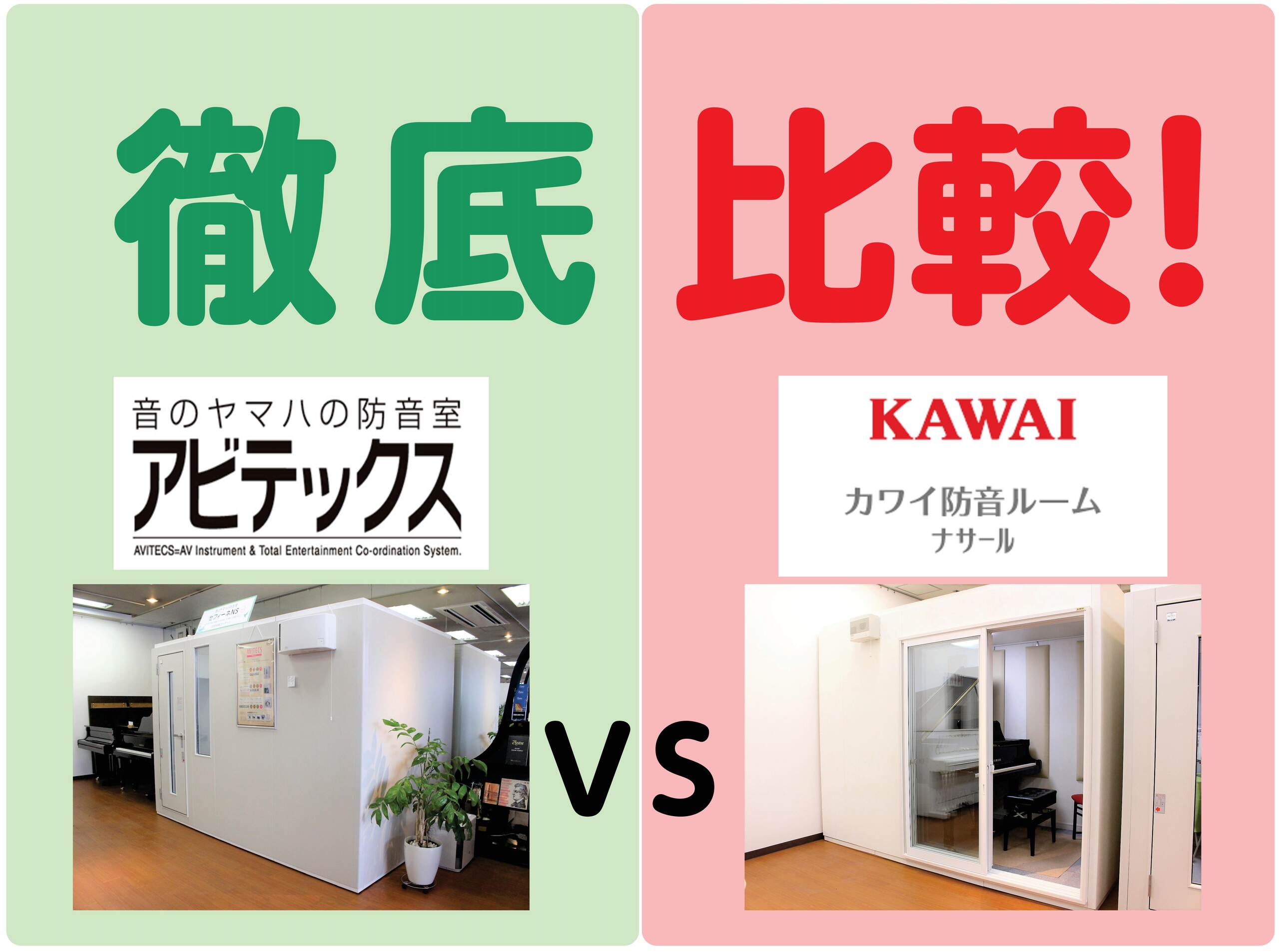 アビテックスとナサール徹底比較！