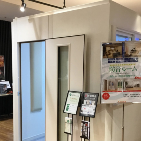 【イベント】防音アドバイザーによる防音相談会を開催します！【7月12日(日)開催】