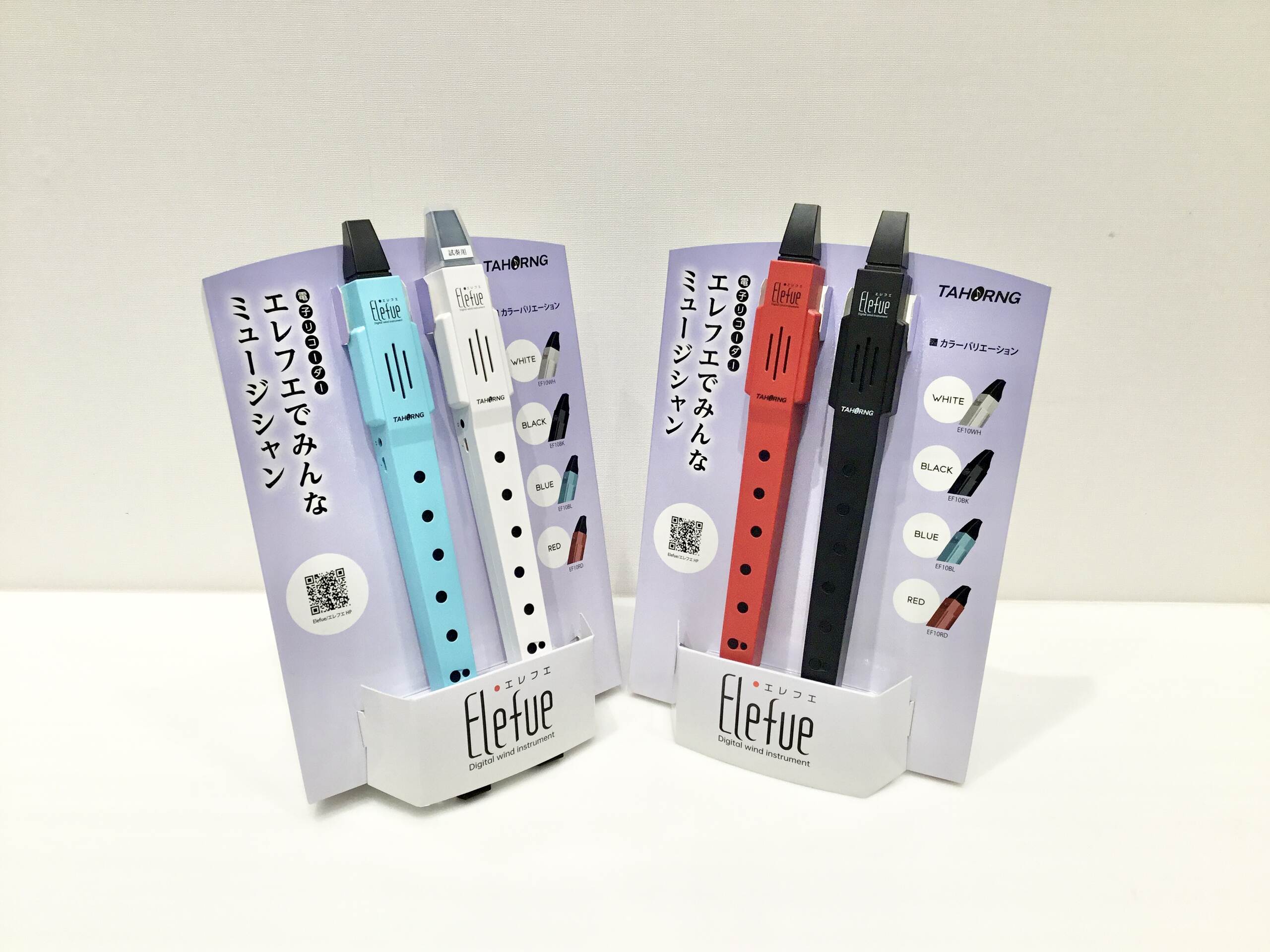 電子リコーダー「Elefue/エレフエ」で気軽に演奏しよう！【展示あり・試奏できます】