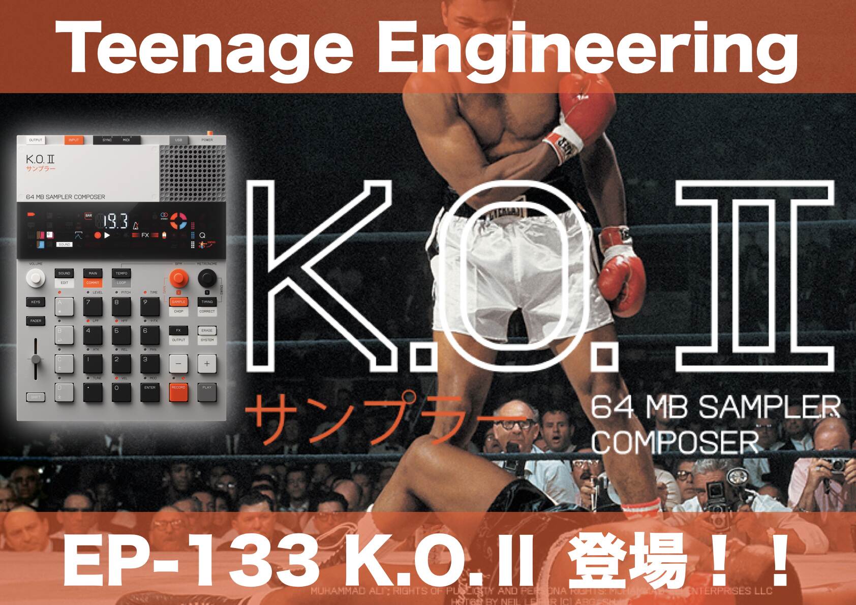 Teenage Engineering EP-133 K.O.Ⅱ登場！キュートでコンパクトなのに本格的なシーケンサーを搭載したサンプラー！