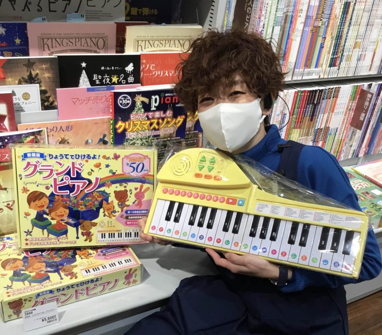 新装版　りょうてでひけるよ！グランドピアノ