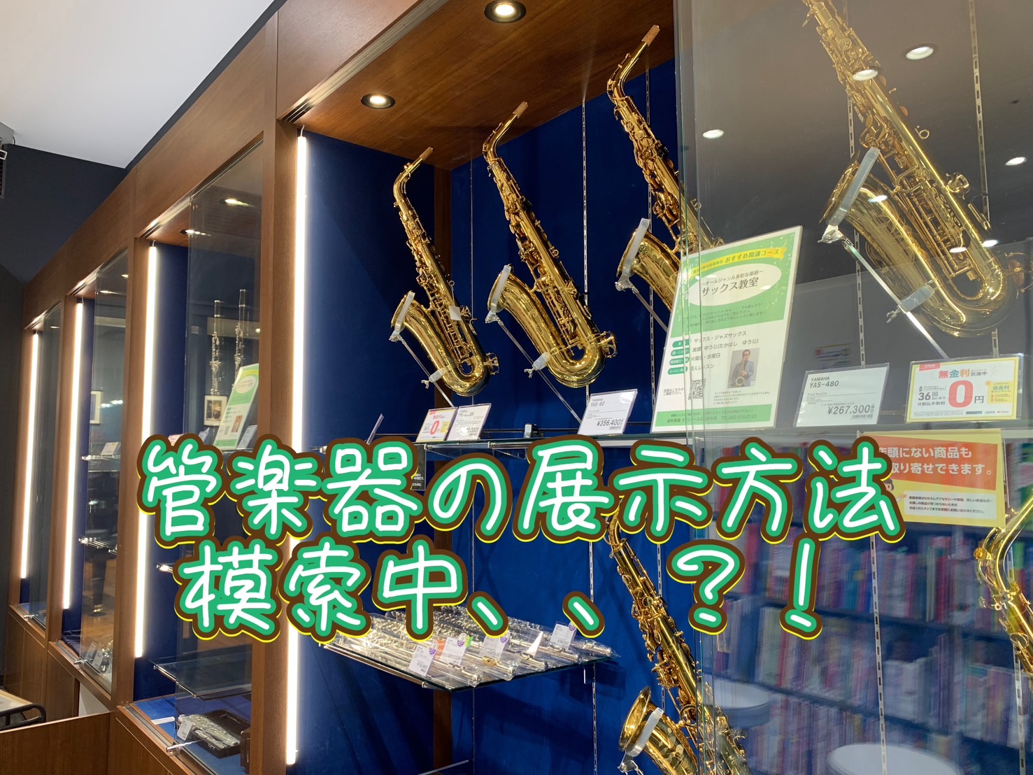 管楽器担当の音楽通信　Vo.19