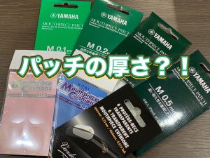 管楽器担当の音楽通信　Vol.21