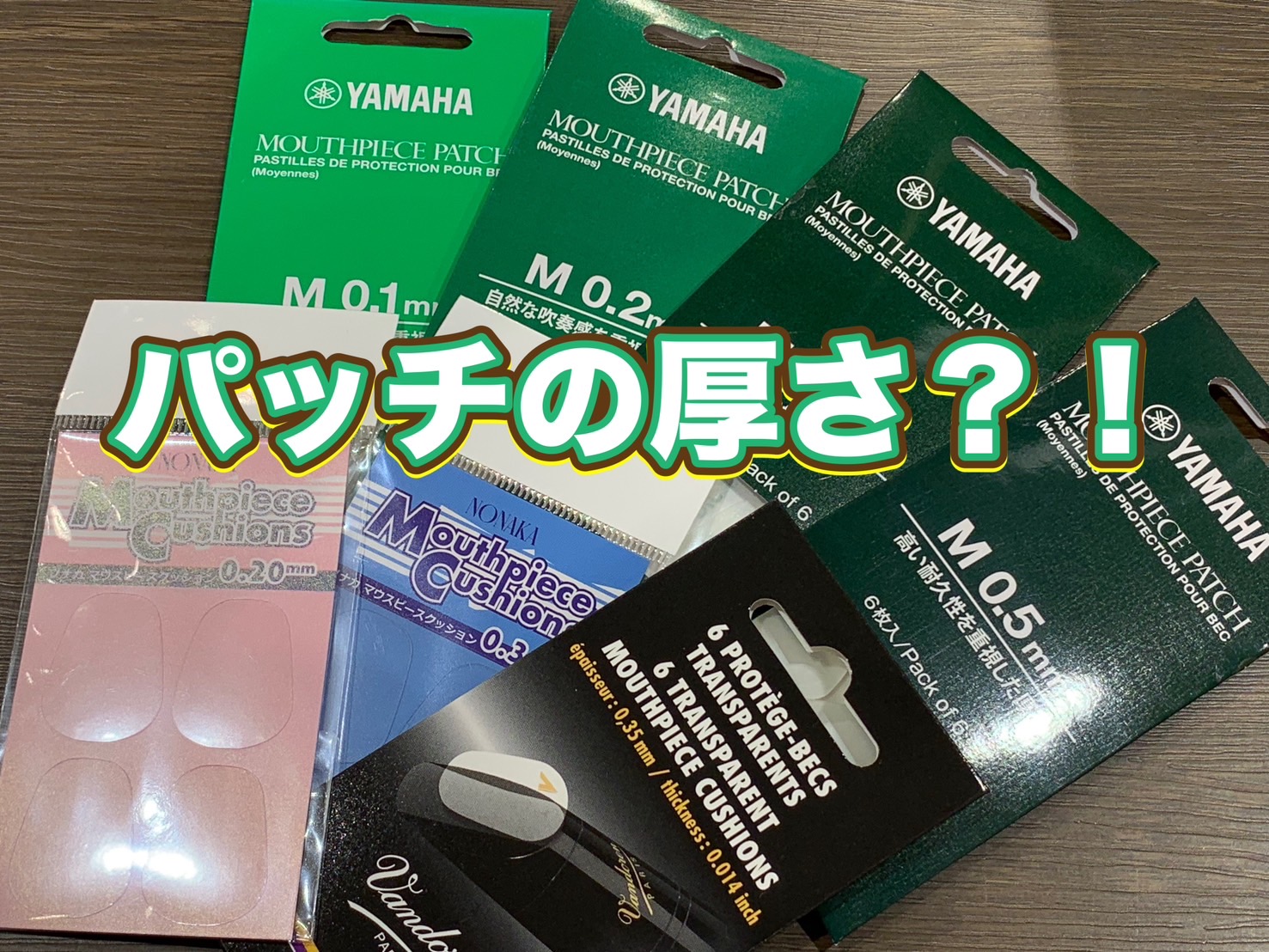 管楽器担当の音楽通信　Vol.21
