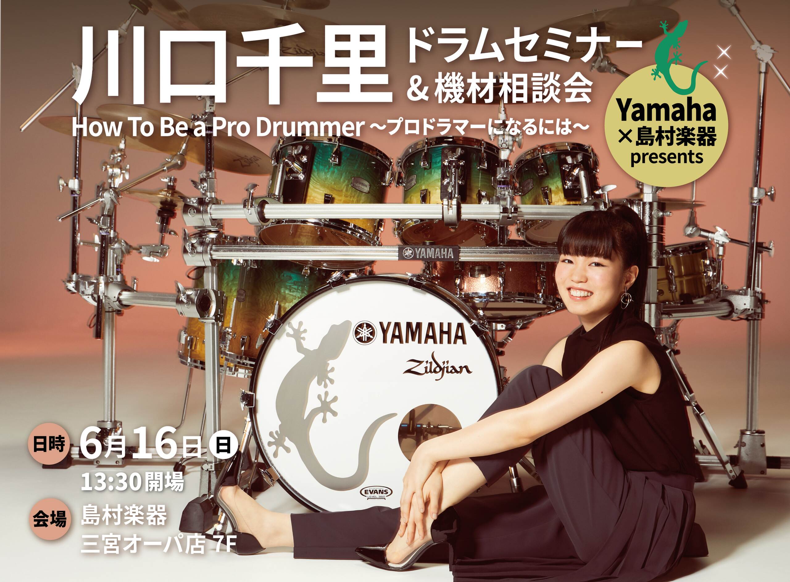 島村楽器【川口千里 ドラムセミナー】三宮オーパ店　2024/6/16(日)