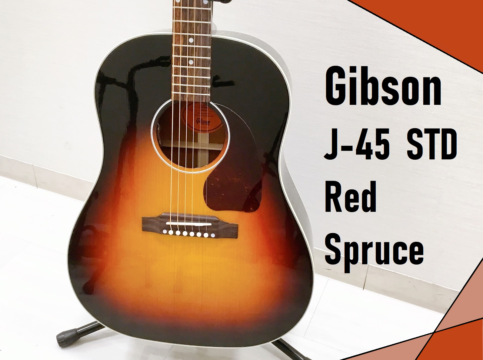 【Gibson】 J-45 STD Red Spruce 大分店に入荷しました！【TOP材を変更したリミテッドモデル！】