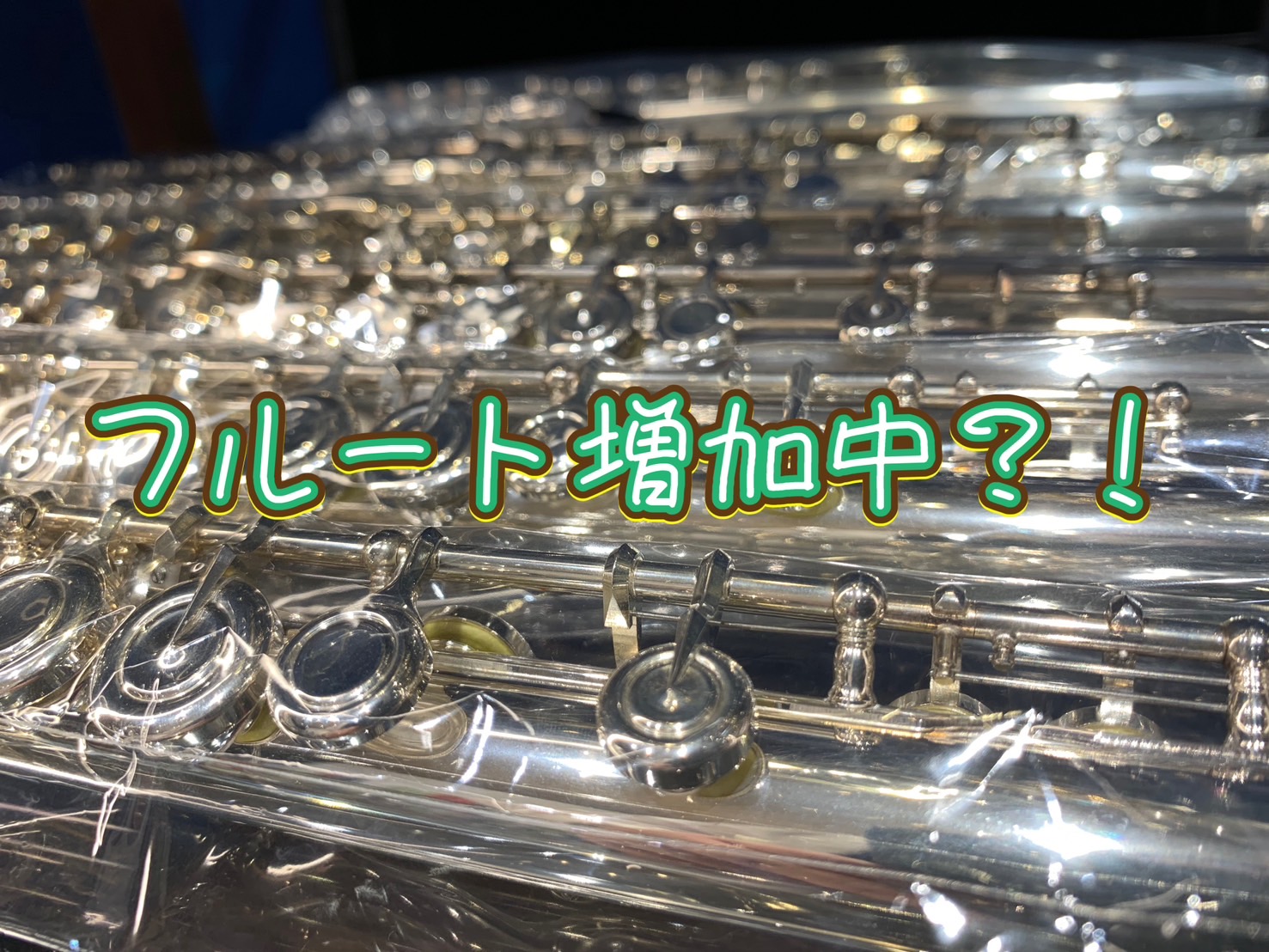 管楽器アドバイザーの音楽通信　Vol.24