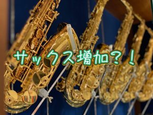 管楽器担当の音楽通信　Vol.23