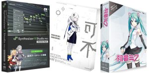 【初めてのボーカロイド】　ボーカロイドとは？　～特徴と選ぶ基準～