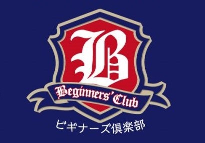 【予約制】ドラムを初めてみませんか？初心者のためのビギナーズ倶楽部🥁