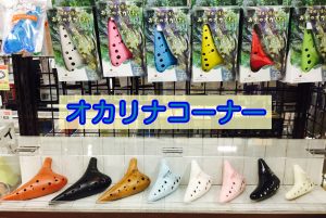 【オカリナ】オカリナを始めるなら姫路店