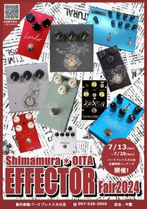 ≪終了致しました≫エフェクターフェア2024開催中！【7/13(土)START！】