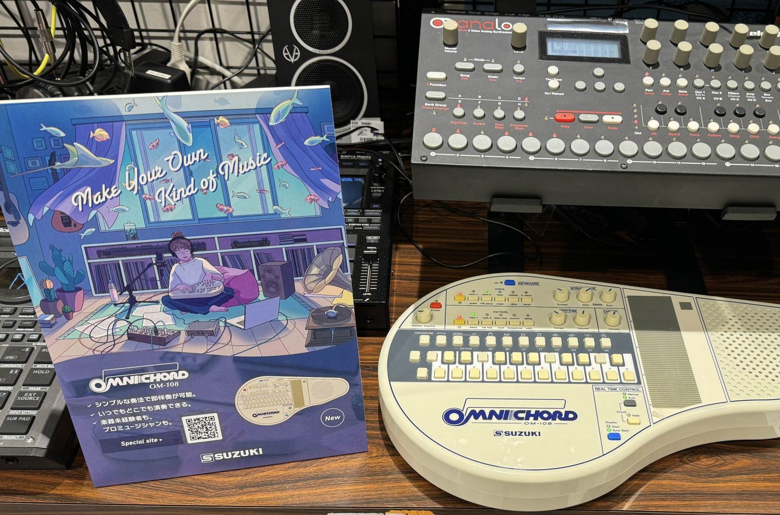 The SUZUKI OMNICHORD has been released! It is displayed at
