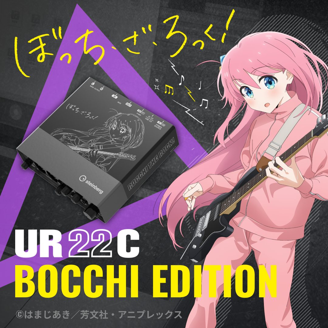 【実機展示中】大人気のオーディオインターフェイスSteinberg UR22Cにぼっち・ざ・ろっく！モデルUR22C Bocchi Editionが受注生産で登場！！