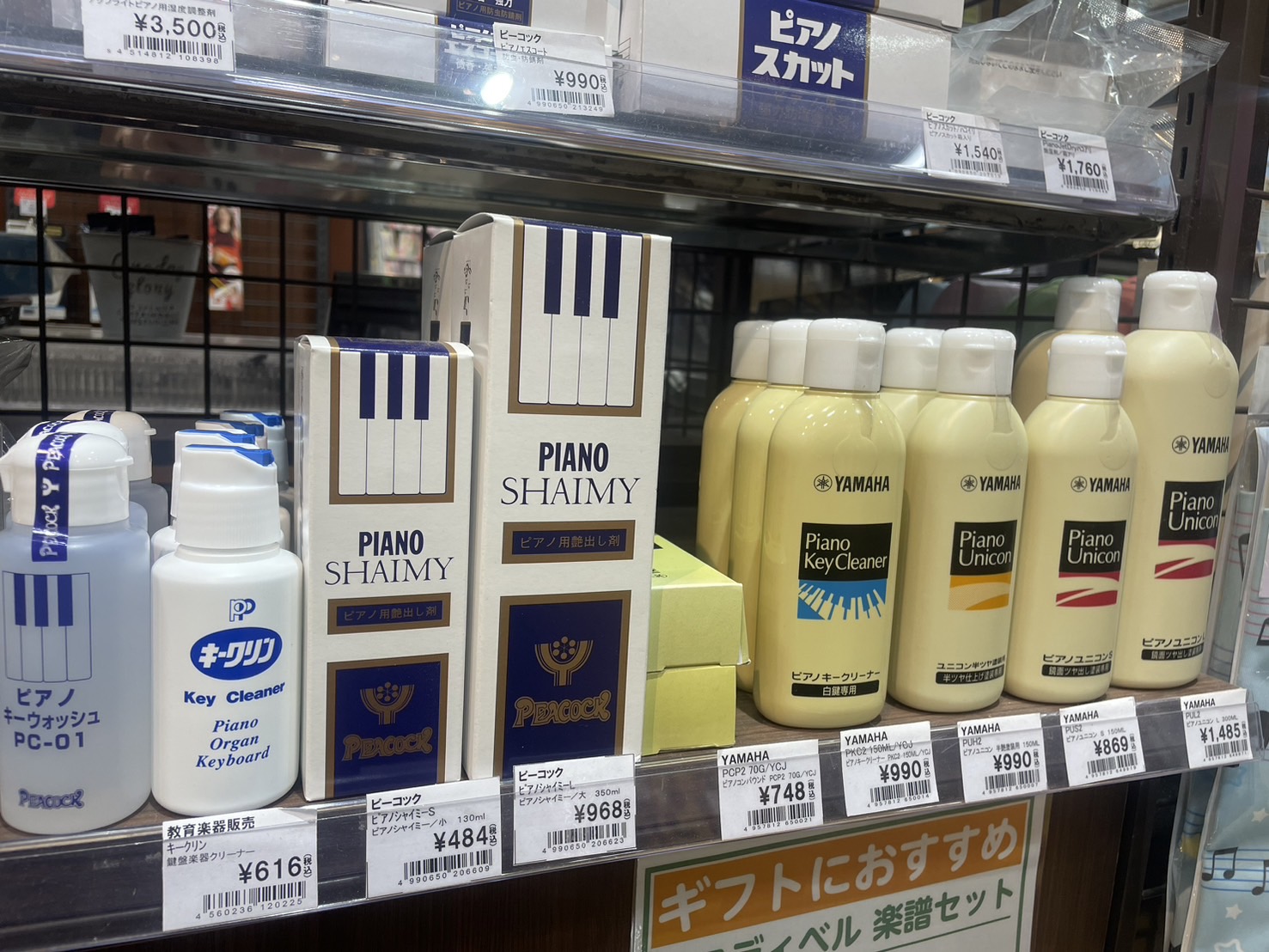 【ピアノお手入れ】ご自宅のピアノをピカピカに！