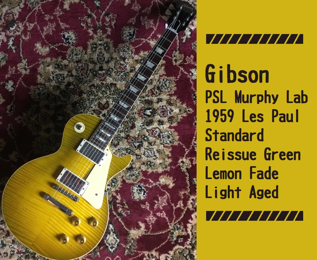 Gibson】PSL Murphy Lab 1959 Les Paul Standard Reissue Green Lemon