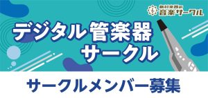 2曲同時進行中・・・