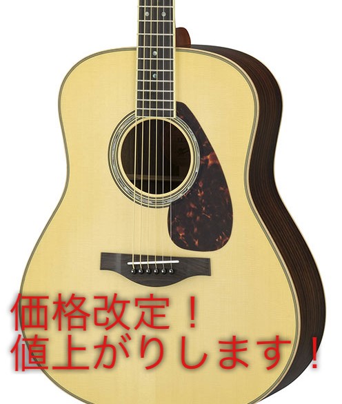 【9月6日価格改定】YAMAHA一部アコースティックギター値上がりします
