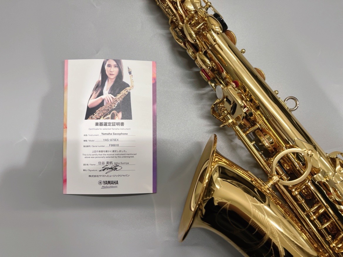 【管楽器】YAS-875EX 住谷美帆氏 選定品が入荷しました！