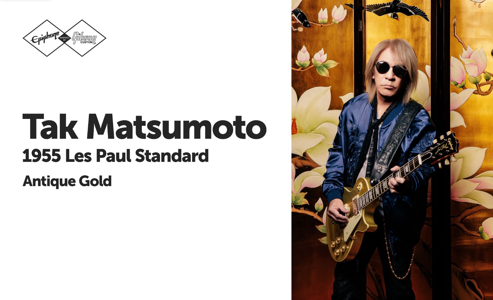 【2025年2月入荷分】Epiphone Tak Matsumoto 1955 Les Paul Standard 発売と抽選販売のお知らせ